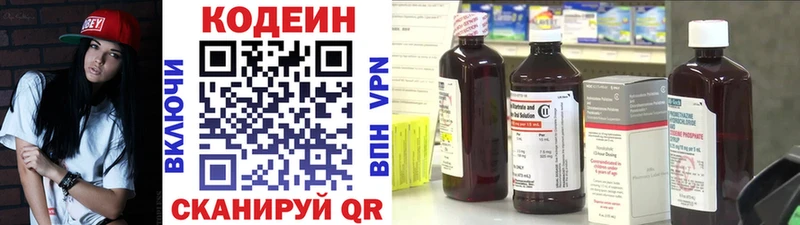 Кодеин Purple Drank Анива