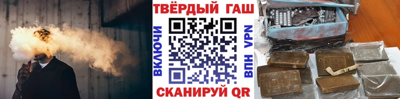 Гашиш гарик  Анива 