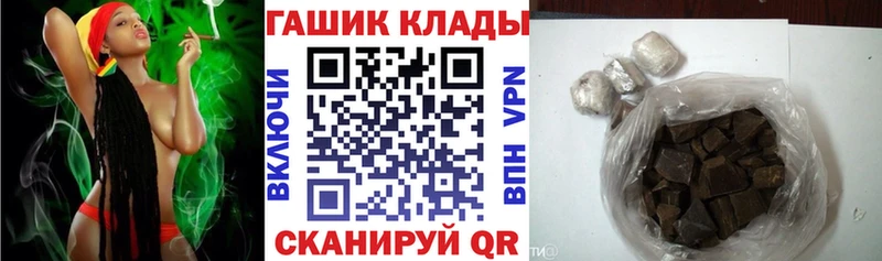 ГАШ hashish Анива