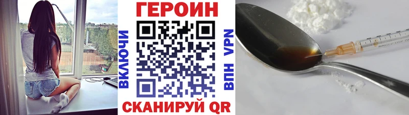 Героин VHQ  где продают   ссылка на мегу ССЫЛКА  Анива 