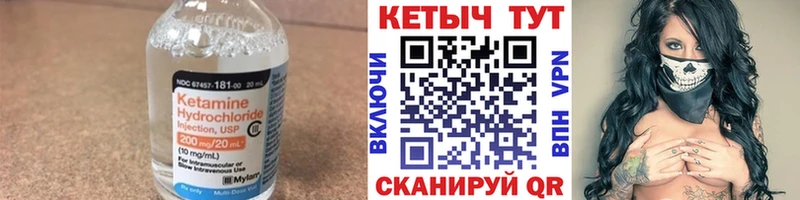 Кетамин VHQ  где можно купить   kraken вход  Анива 