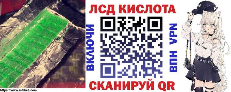 ЛСД экстази кислота  shop наркотические препараты  Анива 