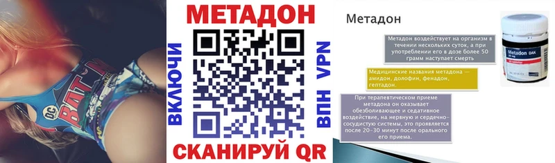 где продают   Анива  МЕТАДОН VHQ 