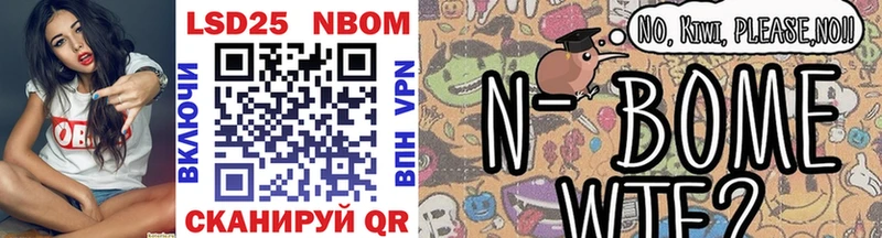 Марки NBOMe 1,8мг  Анива 
